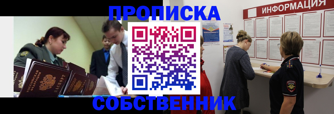 временная регистрация адрес в Шатуре