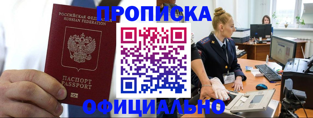 прописка для школы в Шатуре